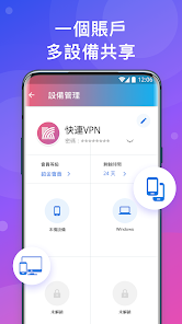 快连电脑版怎么用android下载效果预览图